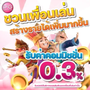 เทคนิคเล่นสล็อตทำเงิน playpgslot