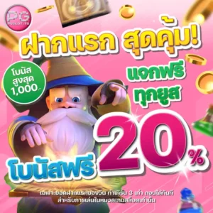 สล็อตแตกง่าย เครดิตฟรี 50 playpgslot